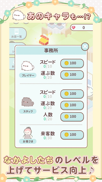 博美麻糬的梦幻小店ポメラニアンもち截图2