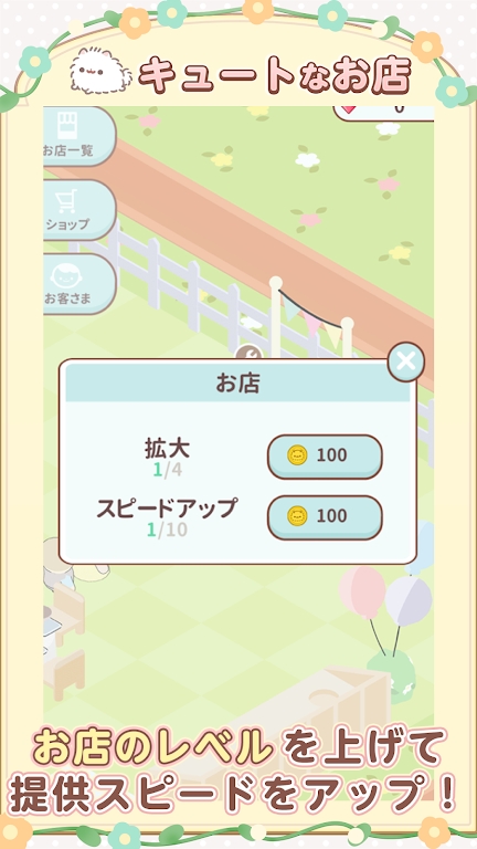 博美麻糬的梦幻小店ポメラニアンもち截图1