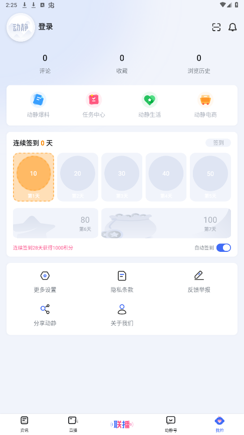 �������ſ���ǭ������ƽ̨v8.1.0 �ֻ����ͼ1