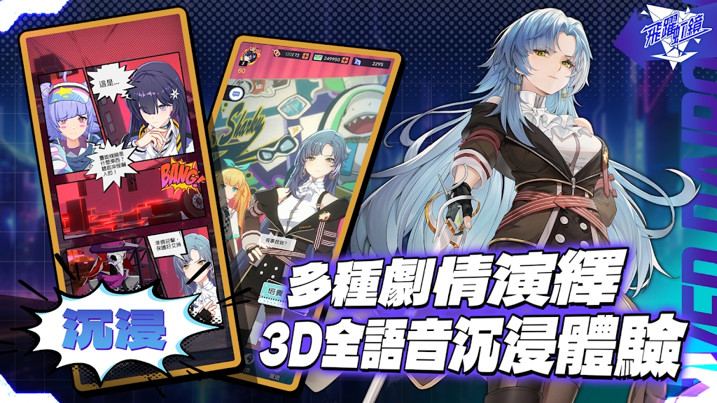 飞跃虹镜国际服截图3