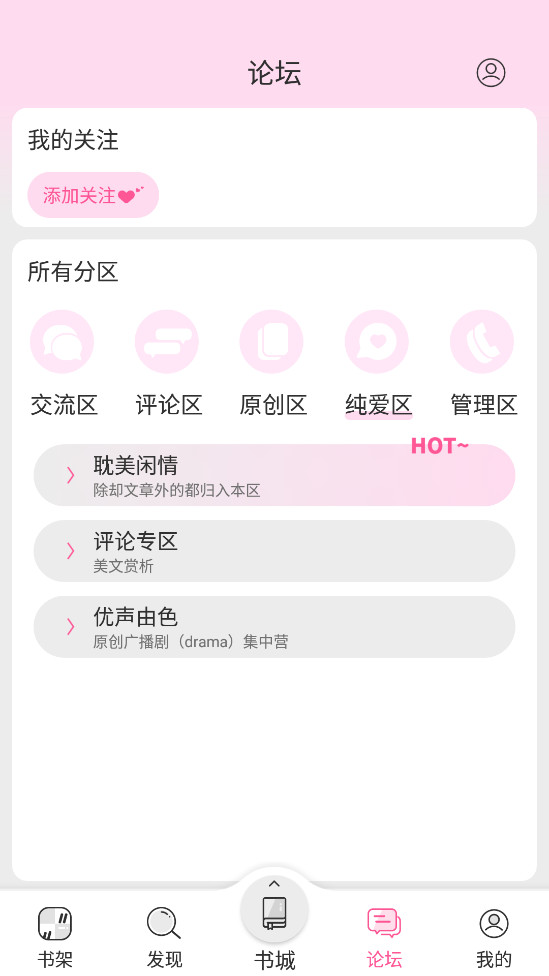 ����С˵�Ķ�app��ͼ3