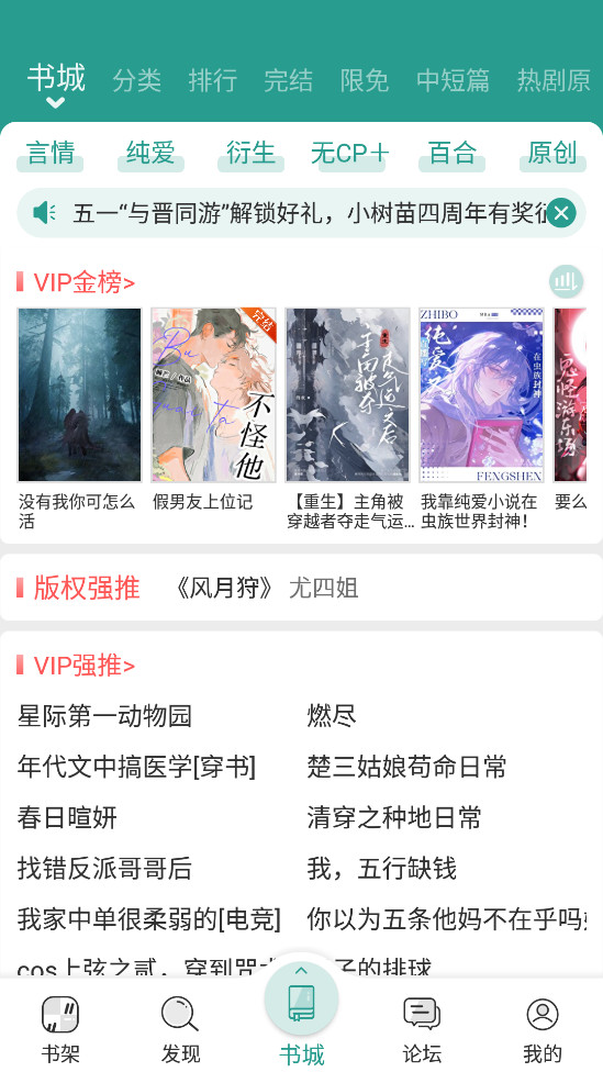 ����С˵�Ķ�app��ͼ2