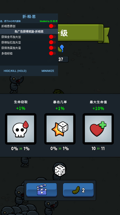 泡菜皮特解锁商店内购版截图4