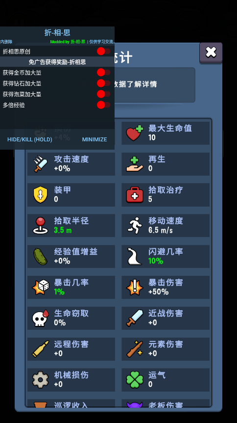 泡菜皮特解锁商店内购版截图2