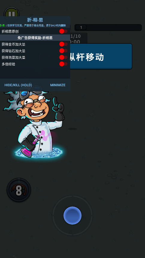 泡菜皮特解锁商店内购版截图6