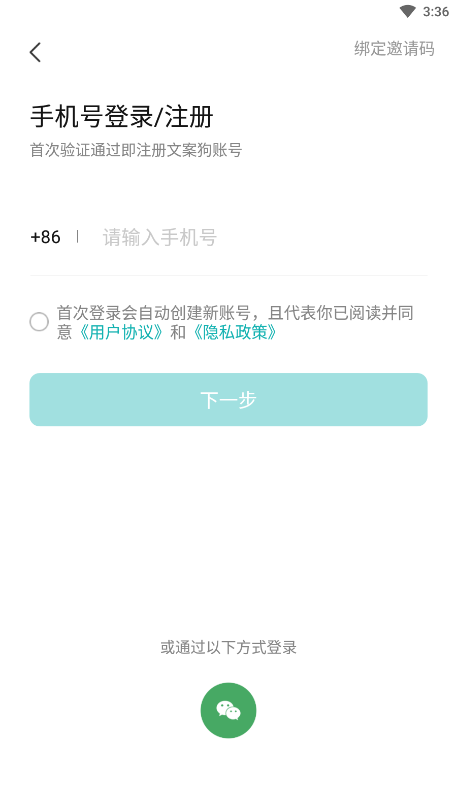 文案狗官方app截图0
