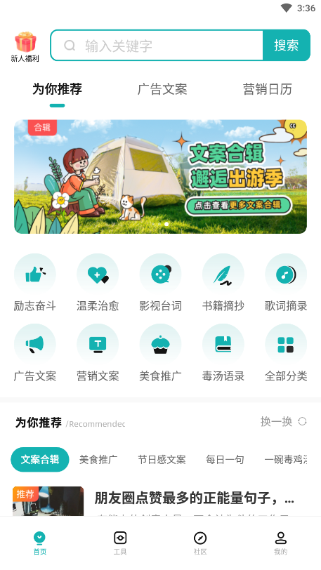文案狗官方app截图4