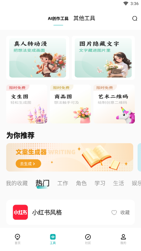 文案狗官方app截图3