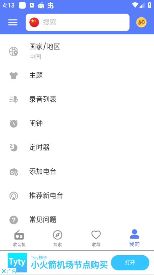myradio appv1.1.95.0627��ͼ0