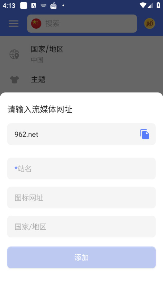 myradio appv1.1.95.0627��ͼ1