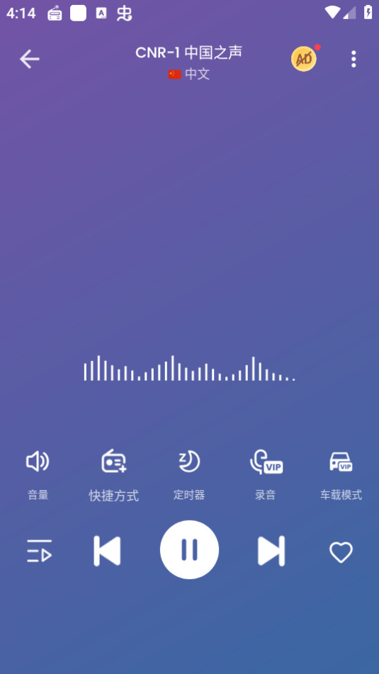 myradio appv1.1.95.0627��ͼ3
