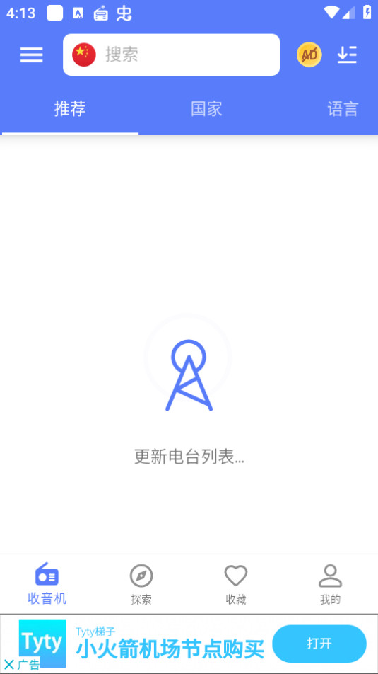 myradio appv1.1.95.0627��ͼ5