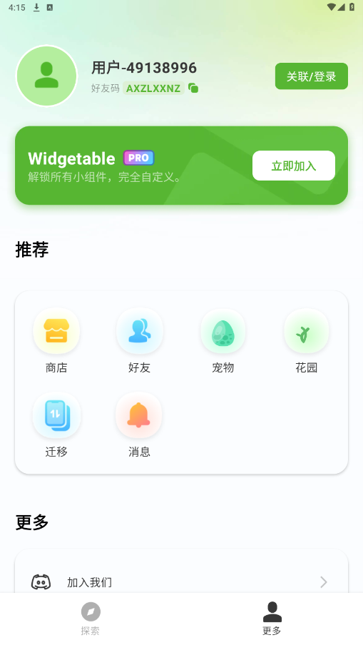 widgetable����С�����ͼ5