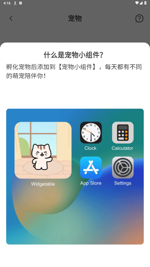 widgetable����С�����ͼ1