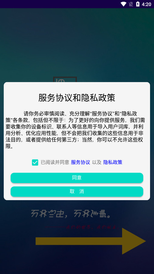 �й��������뷨�ٷ���(�������뷨)v4.0.1.29202404 ���°��ͼ0