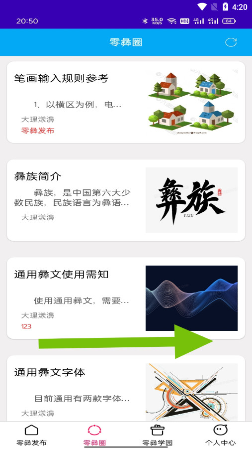 �й��������뷨�ٷ���(�������뷨)v4.0.1.29202404 ���°��ͼ2