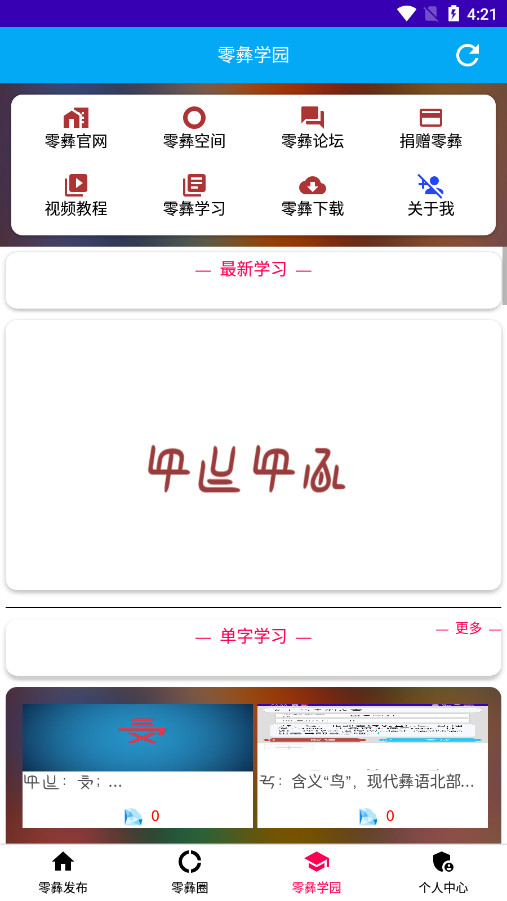 �й��������뷨�ٷ���(�������뷨)v4.0.1.29202404 ���°��ͼ6