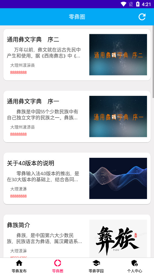 �й��������뷨�ٷ���(�������뷨)v4.0.1.29202404 ���°��ͼ5
