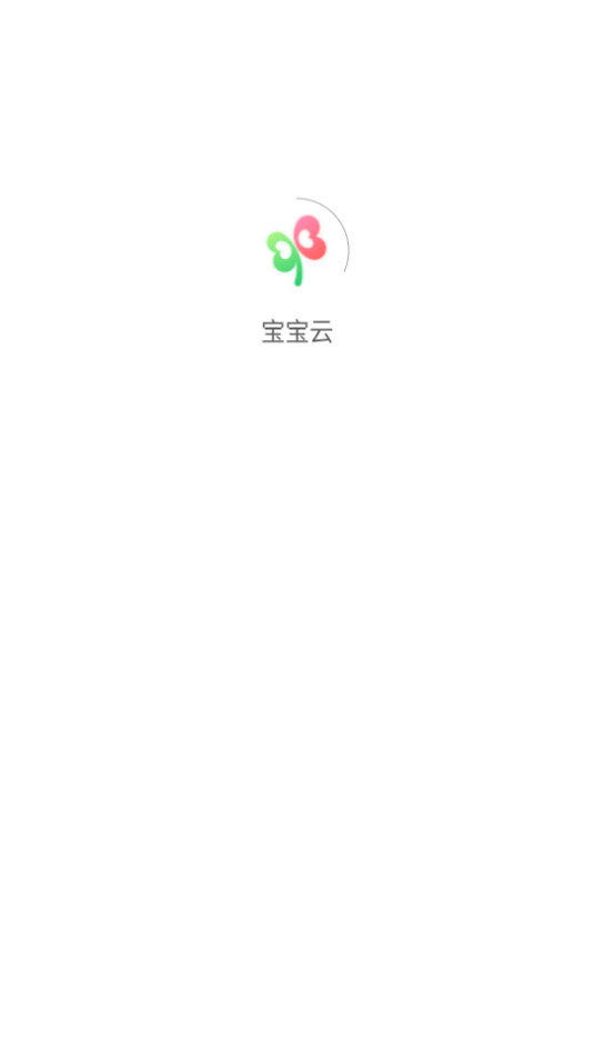 宝宝云幼教平台截图7