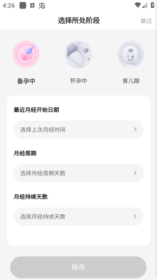 宝宝云幼教平台截图6