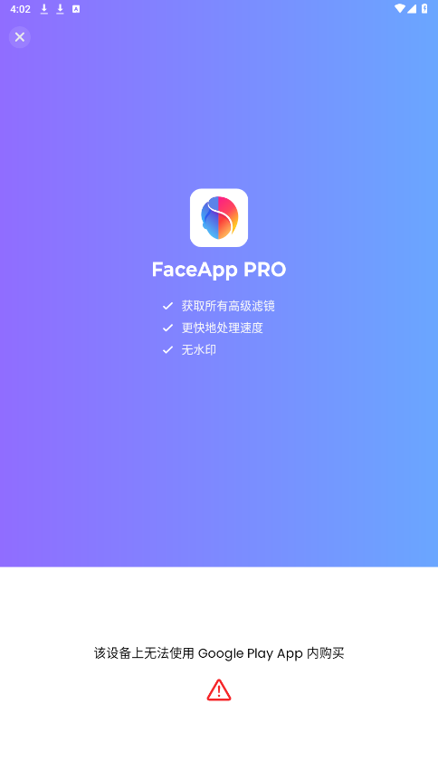 faceapp2026最新版截图2