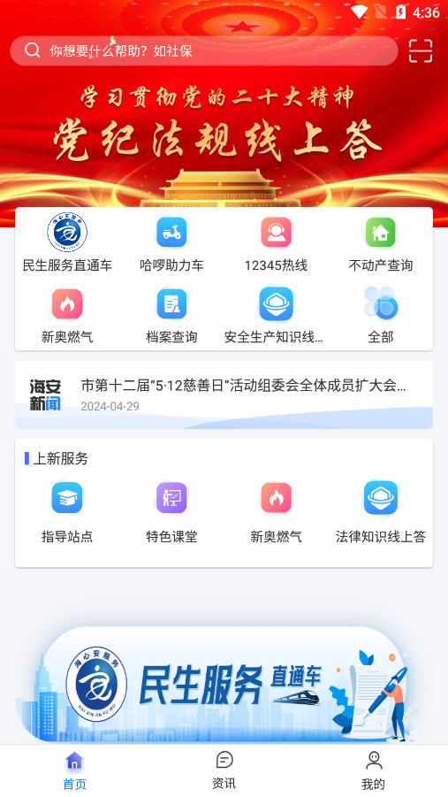 �ҵĺ���app��Ѱ��ͼ0