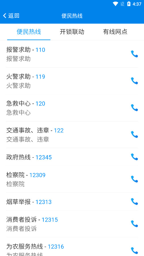 �ҵĺ���app��Ѱ��ͼ6