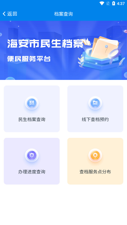 �ҵĺ���app��Ѱ��ͼ7