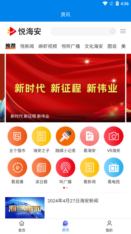�ҵĺ���app��Ѱ��ͼ2