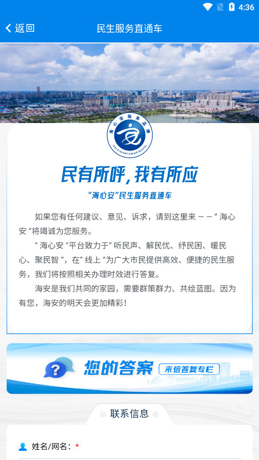 �ҵĺ���app��Ѱ��ͼ5