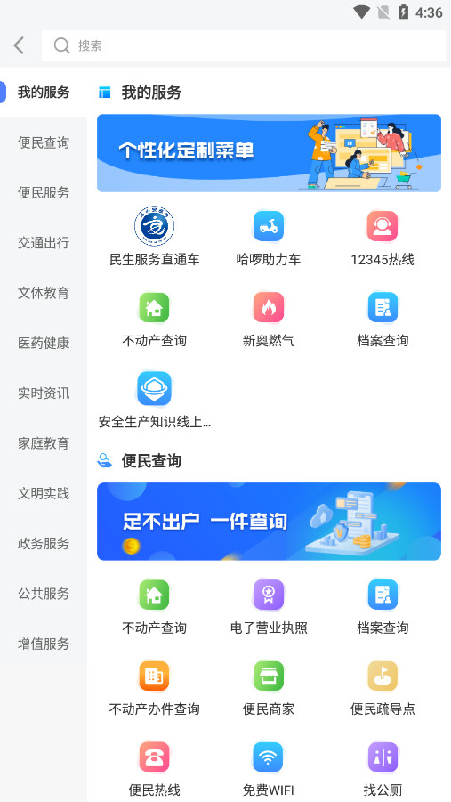 �ҵĺ���app��Ѱ��ͼ4
