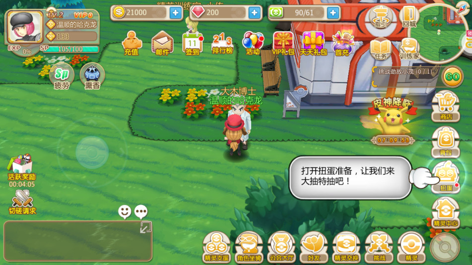 数码兽逆袭手游0.1折扣版截图0