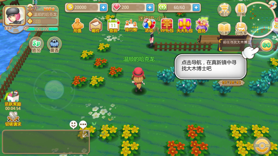 数码兽逆袭手游0.1折扣版截图1