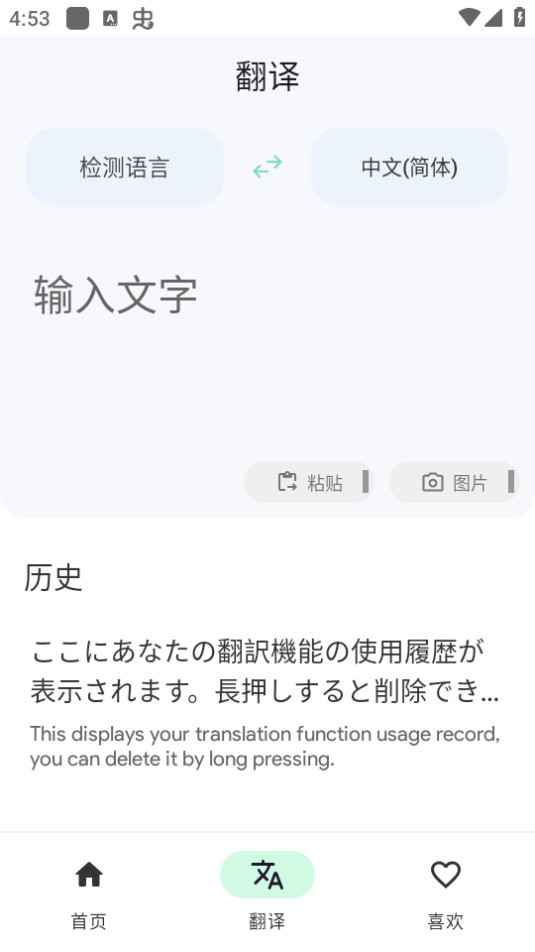 ˲�뷭��app v6.8.0089010��ͼ3
