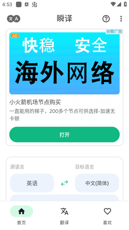 ˲�뷭��app v6.8.0089010��ͼ1