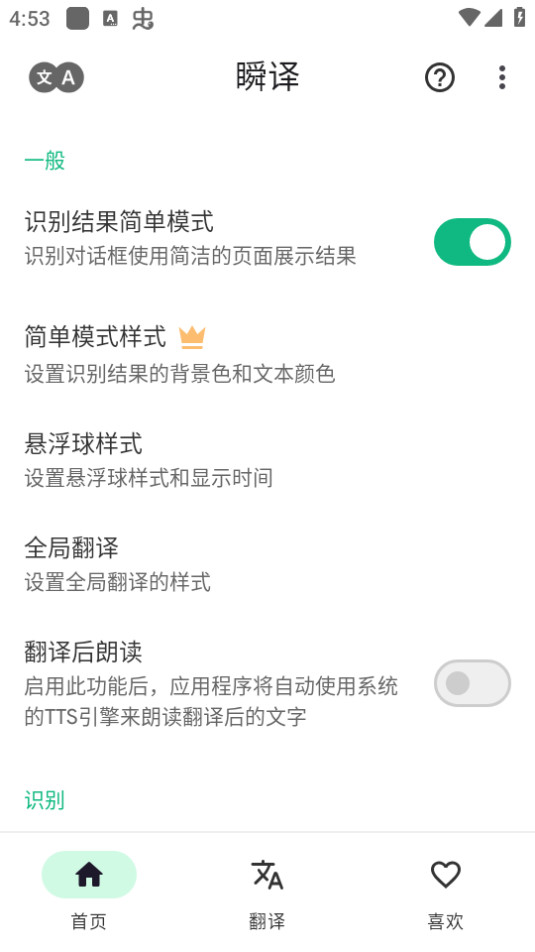 ˲�뷭��app v6.8.0089010��ͼ2