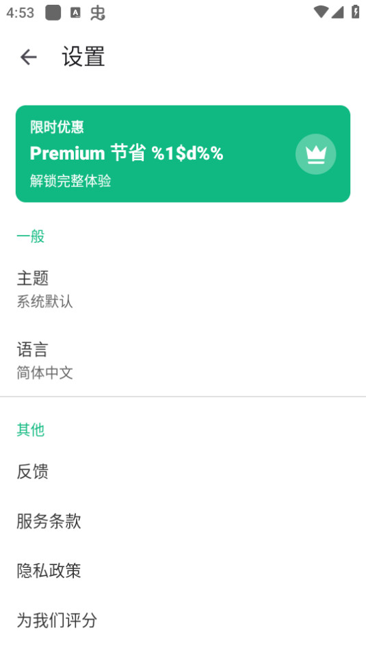 ˲�뷭��app v6.8.0089010��ͼ5