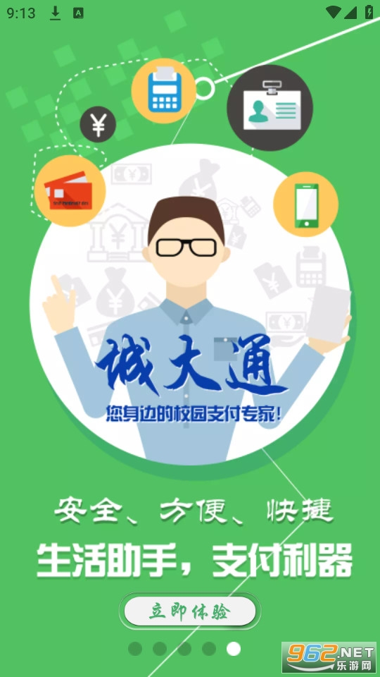�Ǵ�ͨapp���°��ͼ0