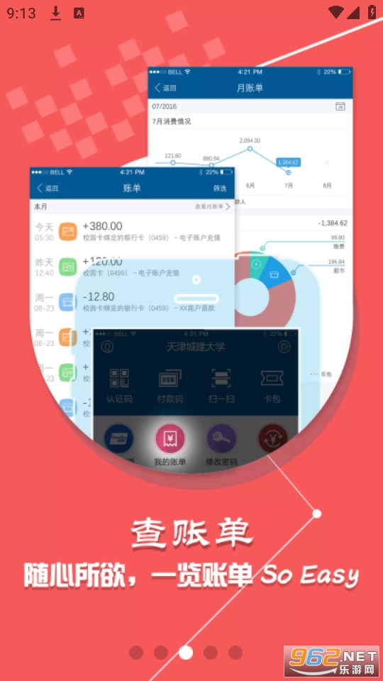 �Ǵ�ͨapp���°��ͼ5