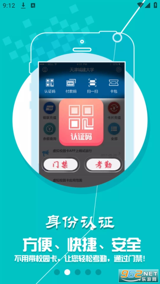 �Ǵ�ͨapp���°��ͼ4
