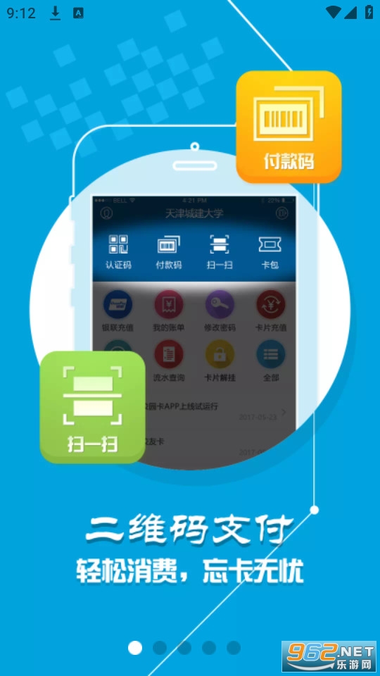 �Ǵ�ͨapp���°��ͼ3