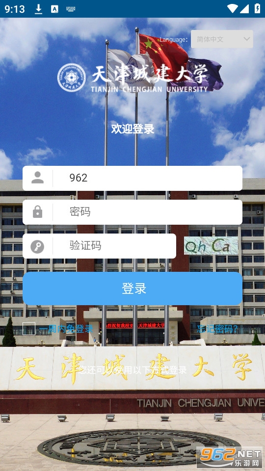 �Ǵ�ͨapp���°��ͼ1