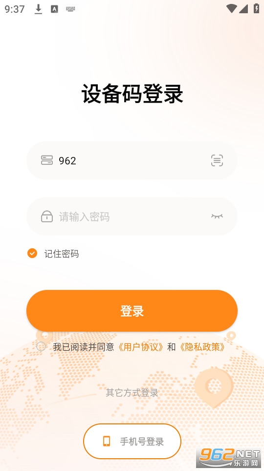 智能位置app截图2