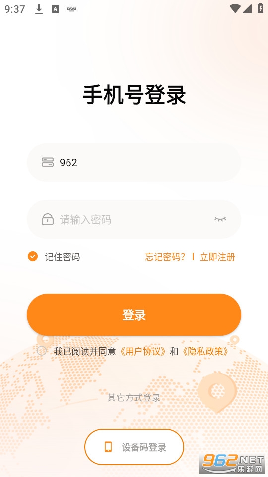 智能位置app截图3