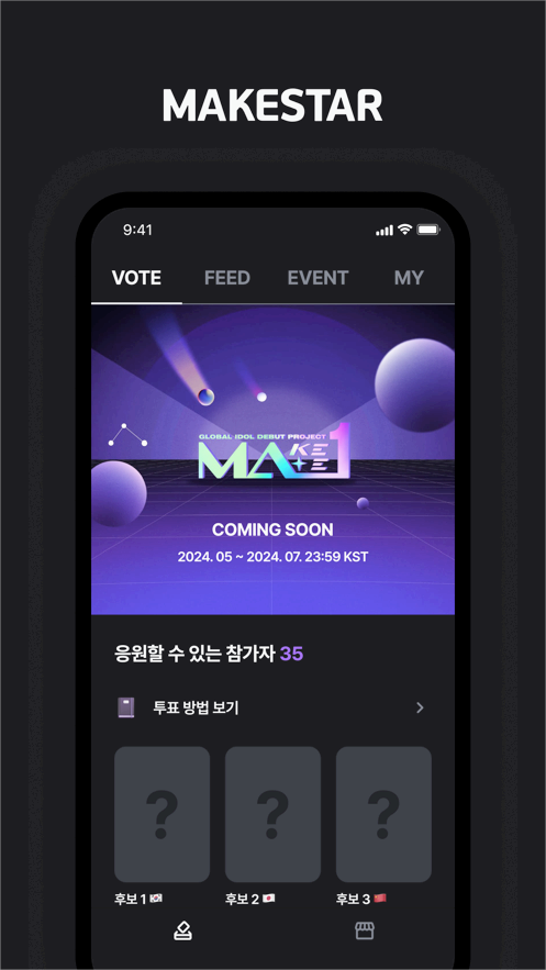 makestar��׿��v1.2.7��ͼ3
