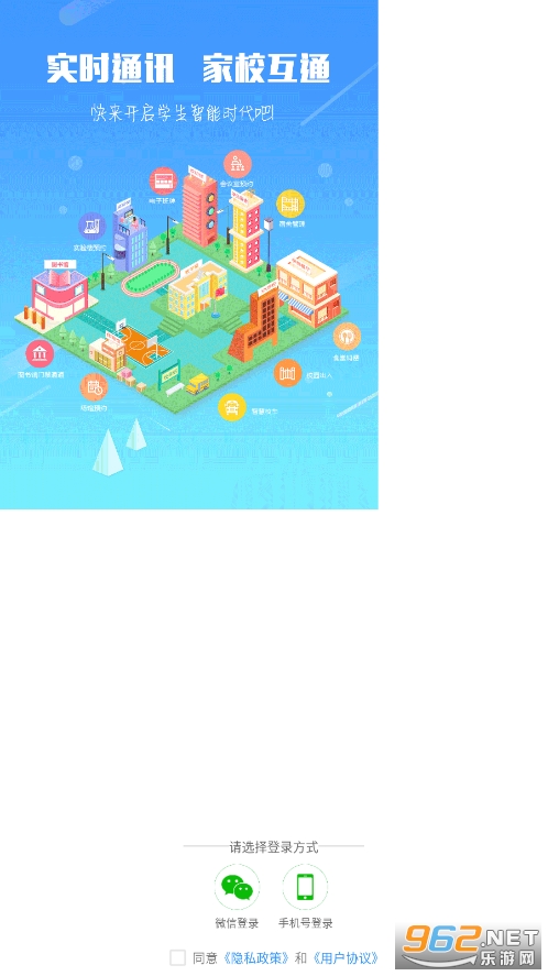 eУ�����ǻ�У԰APPv2.32 ���°��ͼ2