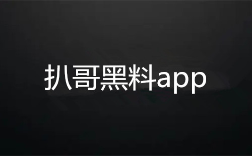 �Ǹ����APP_�Ǹ����app���ش�ȫ���_�Ǹ���ϺڿƼ�