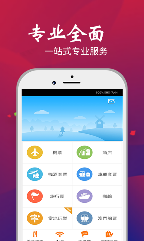 巴黎人APP截图2