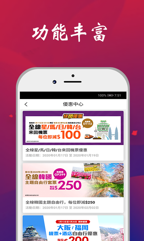 巴黎人APP截图1