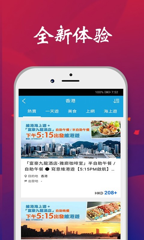 巴黎人APP截图0